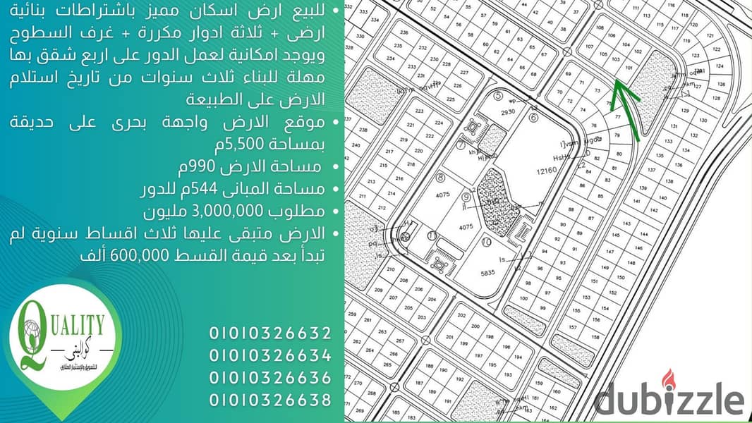 Residential Land For Sale, 990 Sqm ( The Floor Can Be Divided Into 4 Apartments ), Sea Front On A Garden, With An Area 5,500 Sqm, In New Assiut City 1