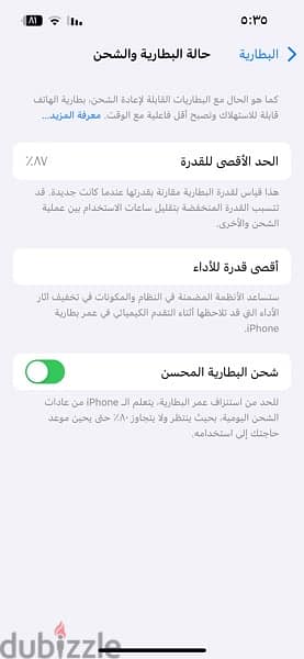 ايفون ١٣ عادي 3