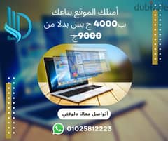 تصميم موقع الاكتروني