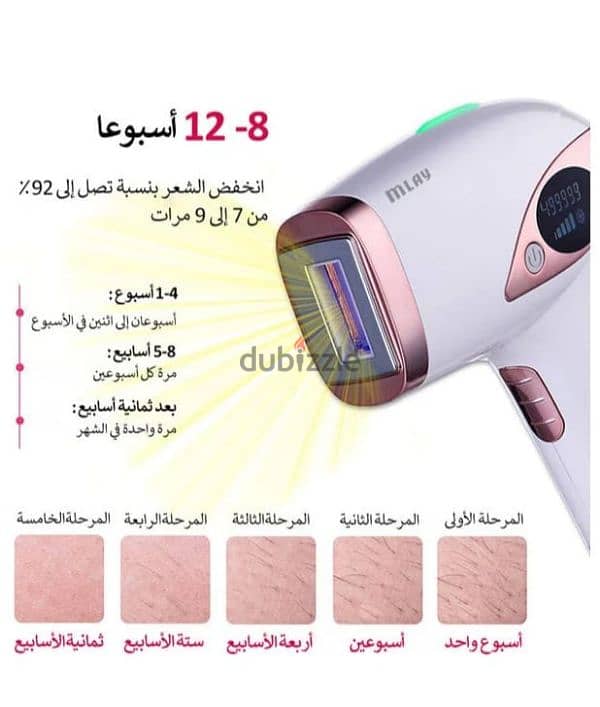 Mayl T4 hair remover 4