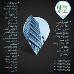 Commercial Mall Land For Sale 4853 Sqm, Very Distinguished Location In 10th Of Ramadan, Beside The New 10th Hospital And The New Regional Parking Lot