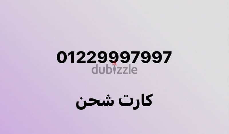 رقم مميز جدااا 0