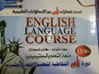 دوره زاد التفاعلية لتعليم اللغة الانجليزية