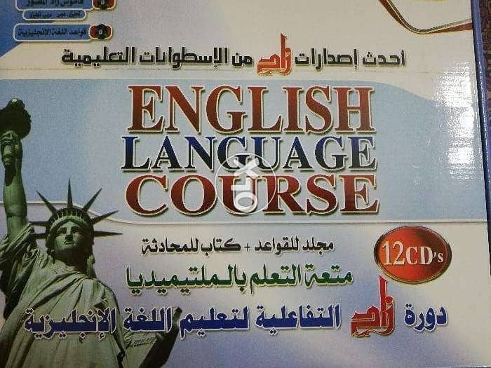 دوره زاد التفاعلية لتعليم اللغة الانجليزية 0