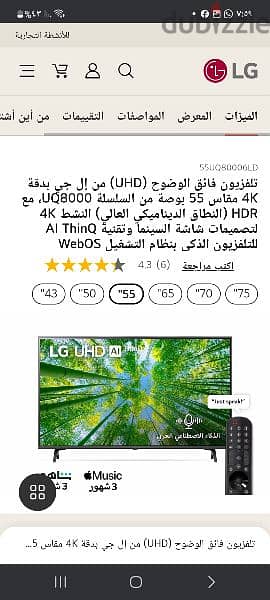 شاشه سمارت lg برسيفر داخلي 55 بوصه 4k كسر الزيرووو