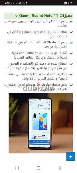 شاومي ريدمي نون ١١ xiaomi redmi note 11 9