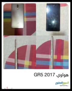 هواوي GR5 2017