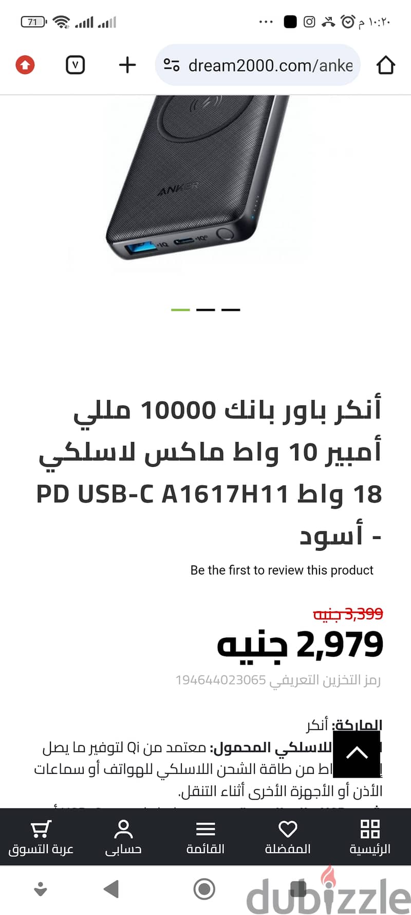 باوربنك انكر 10000 power bank10w max wireless 4