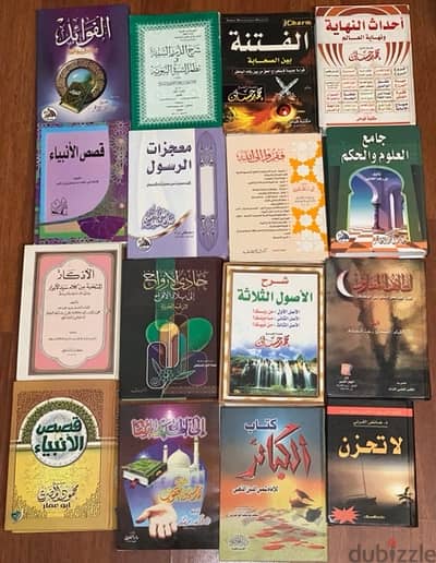 كتب إسلامية