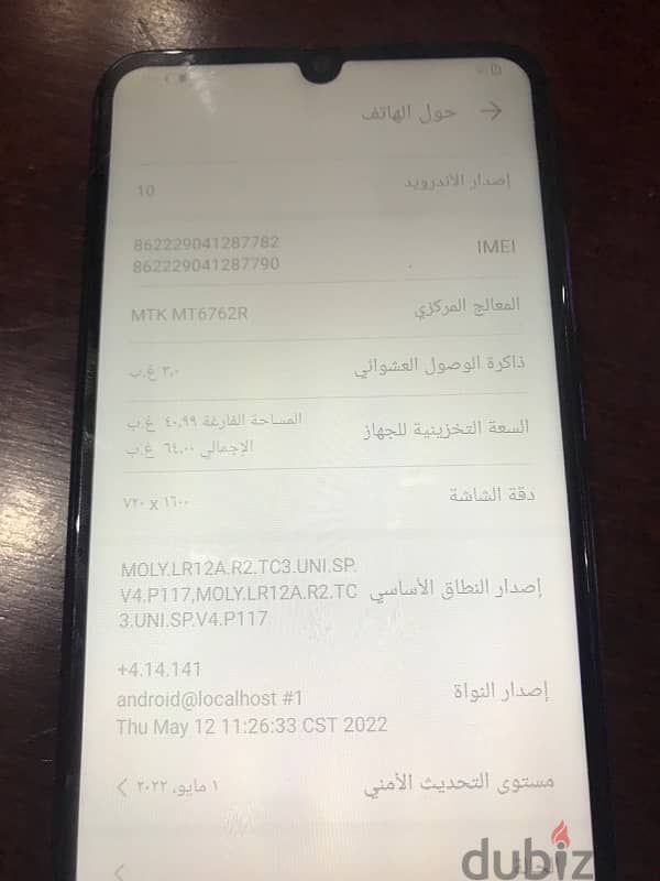 هوايy6p 5