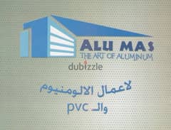 فنيين الومتال و PVC 0