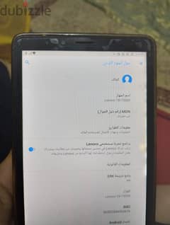 تابلت لينوفوا