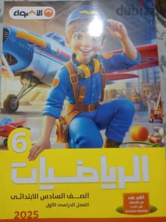 كتاب اضواء خارجي جديد