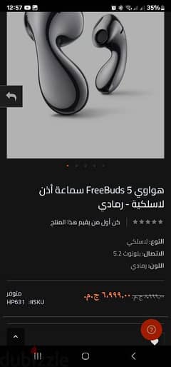 HUAWEI FreeBuds 5 Wireless Earbuds