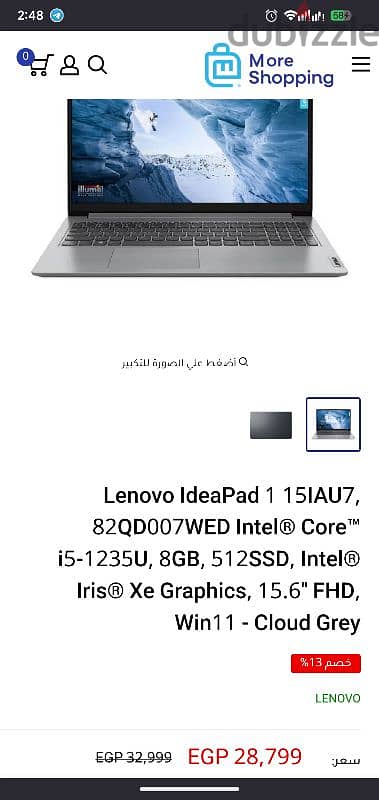 Lenovo IdeaPad 1 Core i5-جيل 12 لينوفو أيديا باد بسعر لقطة 1