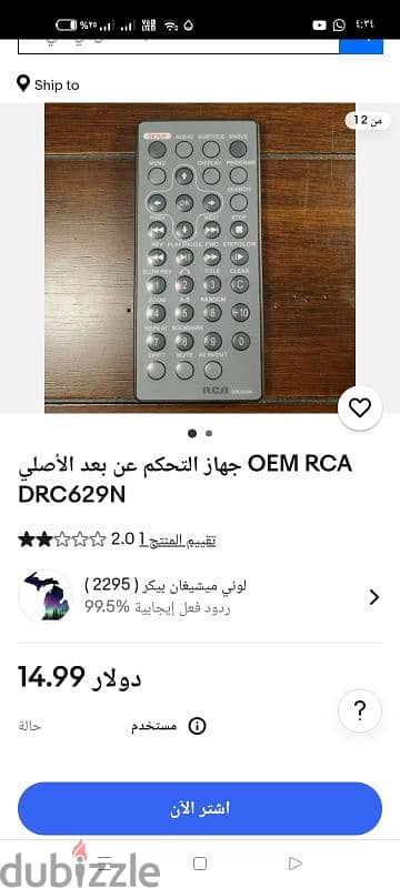 جهاز التحكم عن بعد الأصلي OEM RCA DRC629N 1