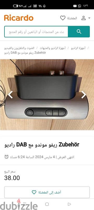 راديو DAB ريفو موندو مع Zubehör 3