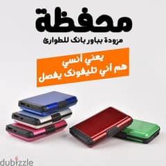 محفظه مزودة بباور بانك للطوارئ 0