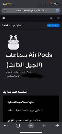 Air pods 3 Aplle original
للبيع بي 2800 سعرها جديد 10الف