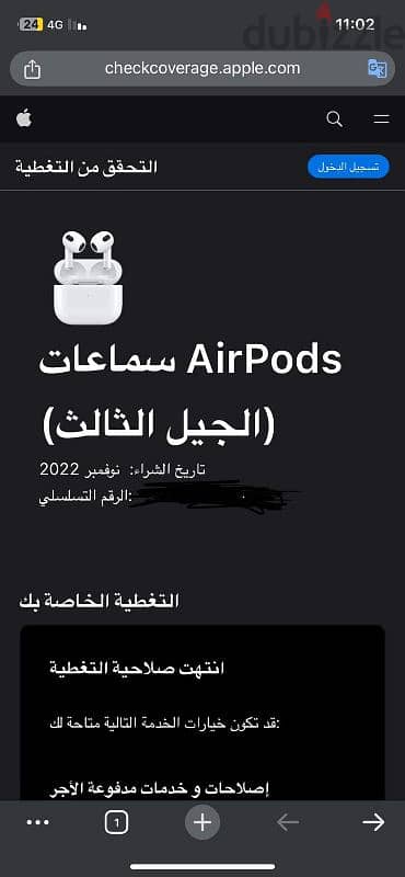 Air pods 3 Aplle original
للبيع بي 2800 سعرها جديد 10الف 0