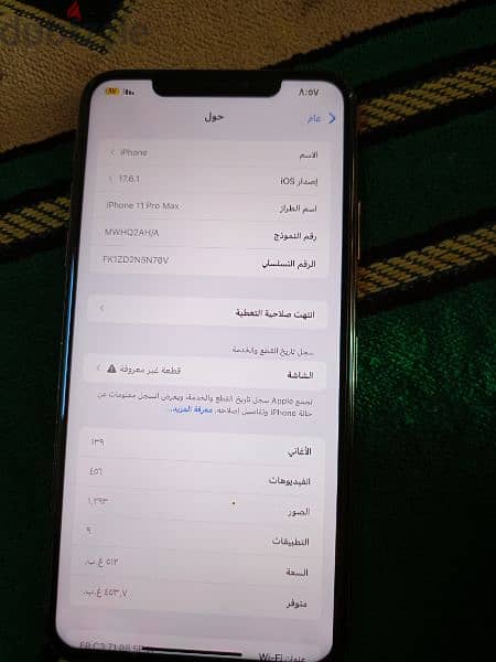 iPhone 11 pro max 512g كسر زيرو 2