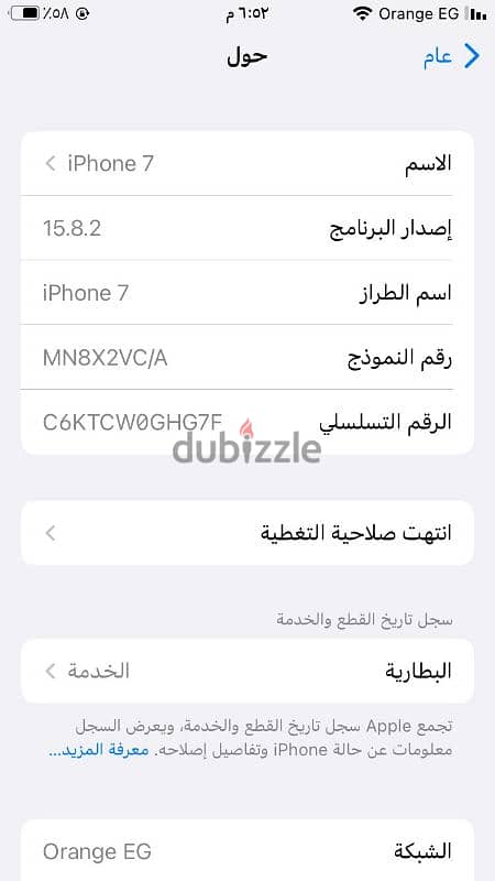 I phone 7 32G 7