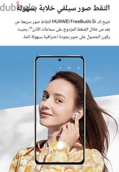 HUAWEI FreeBuds 5i      01010595921 ضمان هواوي ٦ شهور 0