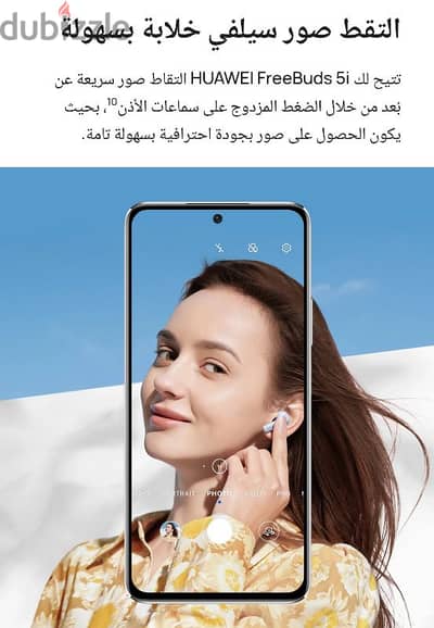 HUAWEI FreeBuds 5i      01010595921 ضمان هواوي ٦ شهور