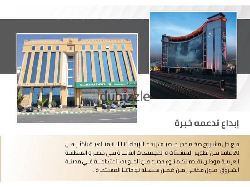 A commercial store suitable for a car, District, for sale, 64 meters, 576 thousand down payment and 6 years installments, Shorouk, ready 2026, Shorouk 3