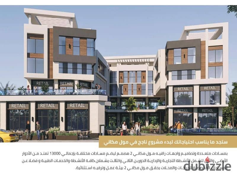 A commercial store suitable for a car, District, for sale, 64 meters, 576 thousand down payment and 6 years installments, Shorouk, ready 2026, Shorouk 7