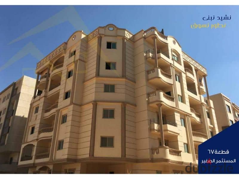 Apartment for sale in North House 190m² 3 rooms north of Beit Al Watan Fifth Settlement new cairo 4