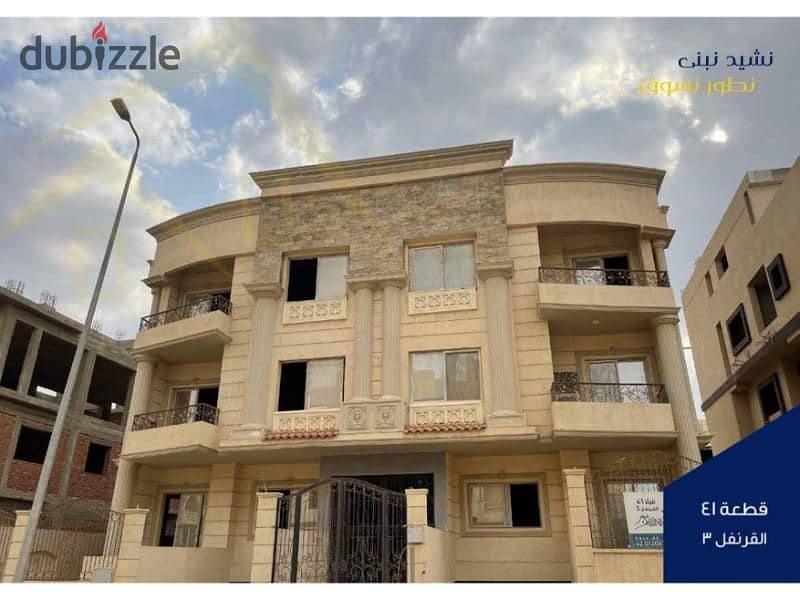 Apartment for sale in North House 190m² 3 rooms north of Beit Al Watan Fifth Settlement new cairo 7