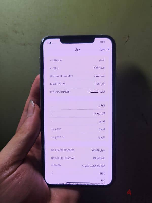 Iphone 11 pro max    ايفون 11 برو ماكس 
256 G  88 B 7