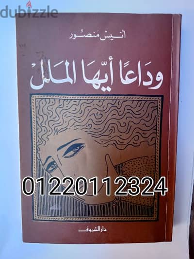 20 كتاب ل أنيس منصور