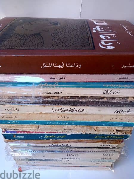 20 كتاب ل أنيس منصور 17