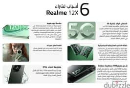 فرصة لا تفوت! موبايل ريلمي X12 5G للبيع بسعر مغري 7500 جنيه !