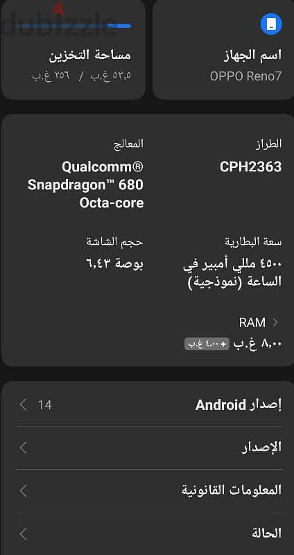 اوبو رينو7 4