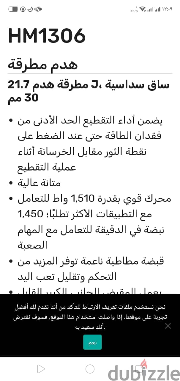 مطرقة حفر وتكسير ماكيتا ياباني 15 كيلو 2