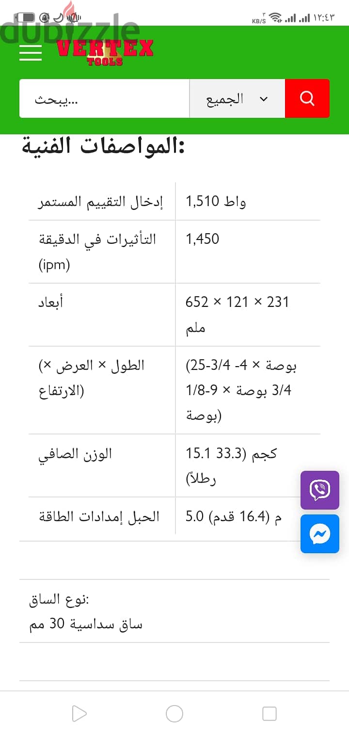 مطرقة حفر وتكسير ماكيتا ياباني 15 كيلو 3