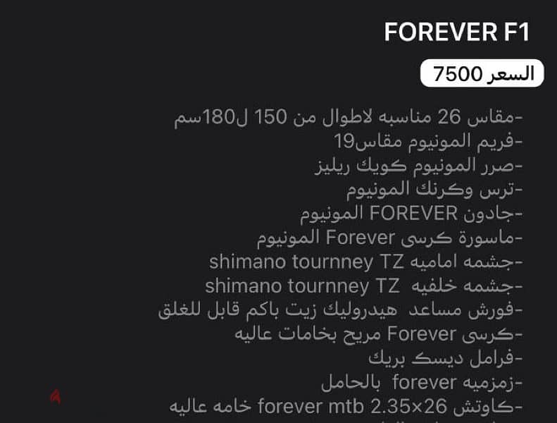 Forever F1 لي محبين العجل السريع 1