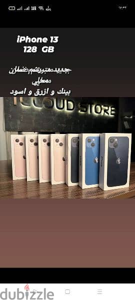 عرض علي iPhone 13 1