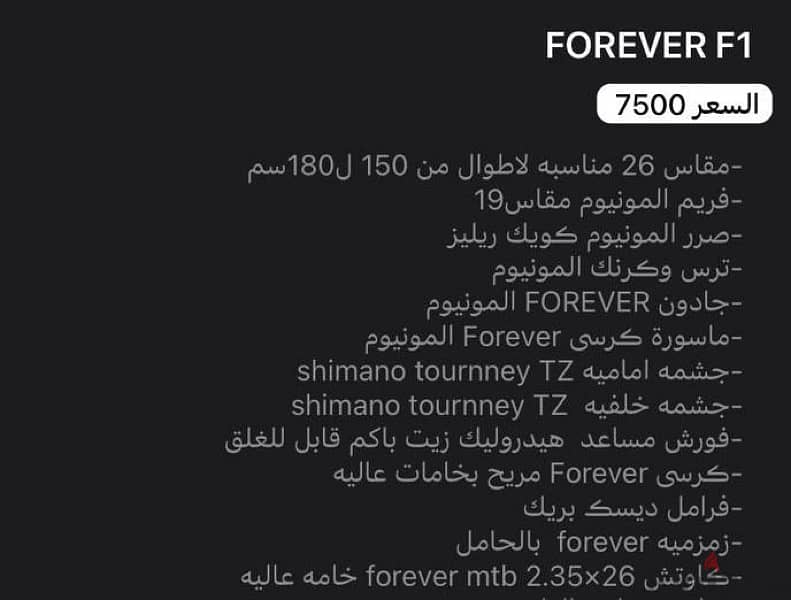 Forever f1 لمحبين العجل السريع 1