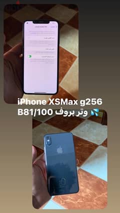 ‏IPhone XS Max 0