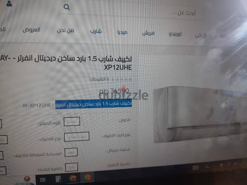 تكييف شارب 1.5 بارد ساخن ديجيتال  انفرتر  موفر للطاقة في الضمان 3