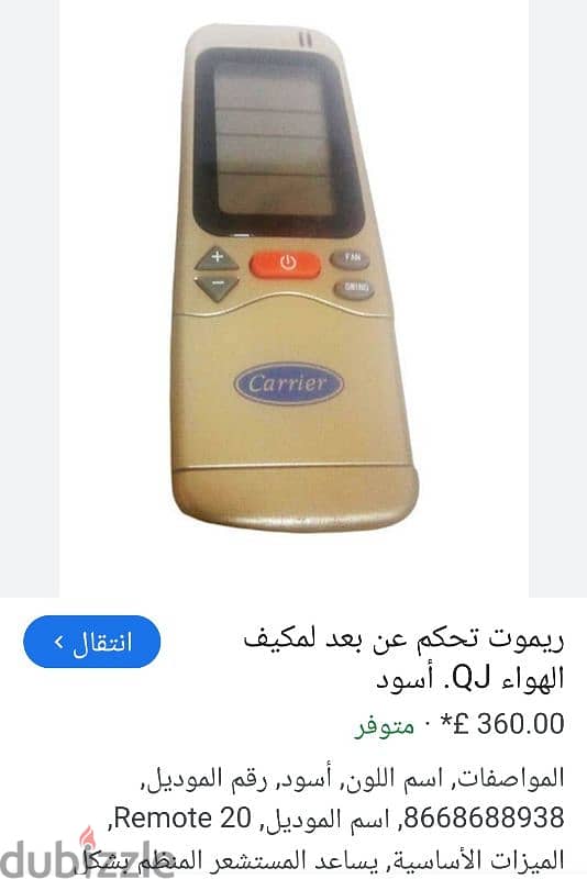 عدد اربعه ريموت 1