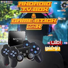 عايز تحول التلفزيون بتاعك Smart TV  الـ Android TV BOX &Game Stick 10K