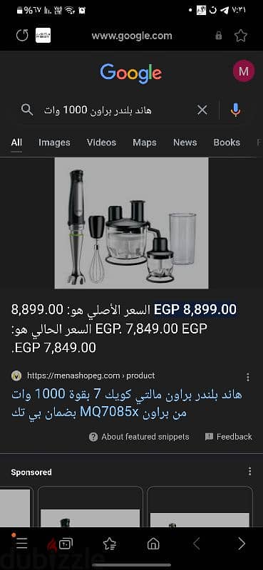 هاند بليندر  تورنادو يابانى 800 واط 2