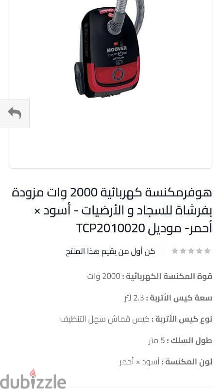 مكنسة هوفر 2000 وات ضمان اعربي 2