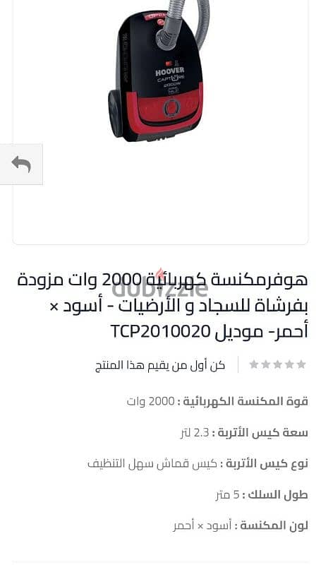 مكنسة هوفر 2000 وات ضمان اعربي 3