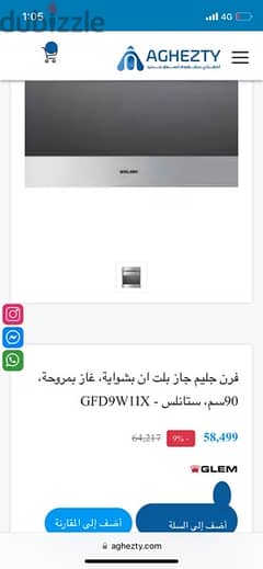 فرن بلت ان جليم جاز  حاله ممتازه 0